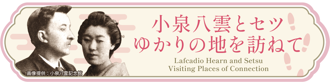 出雲そば特集 詳しくはこちらをクリック