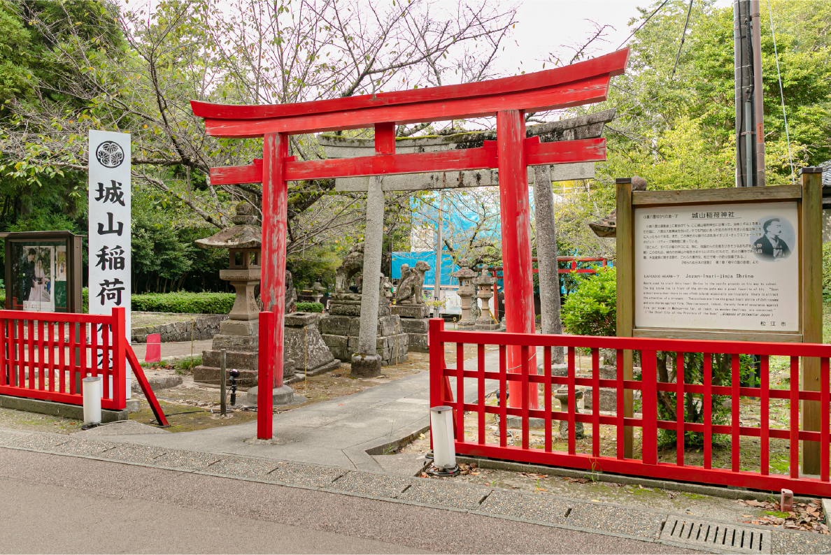 八雲の愛した稲荷のいる城山稲荷神社