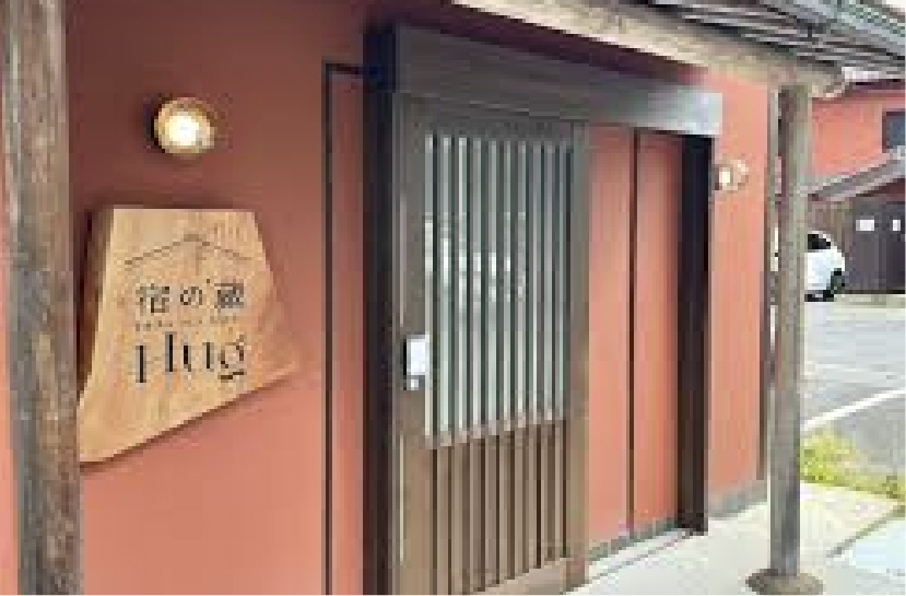 宿の蔵 Hug